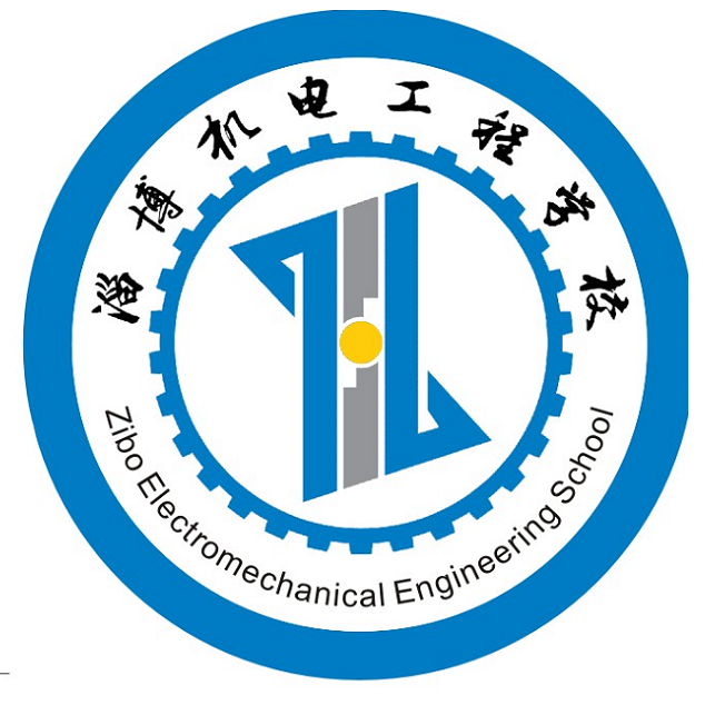 周村機電工程學校（周村職業中專）